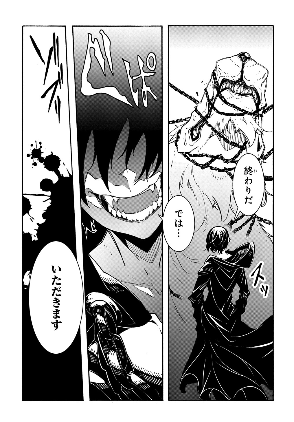 めっちゃ召喚された件 THE COMIC Chap 10 - Next Chap 11