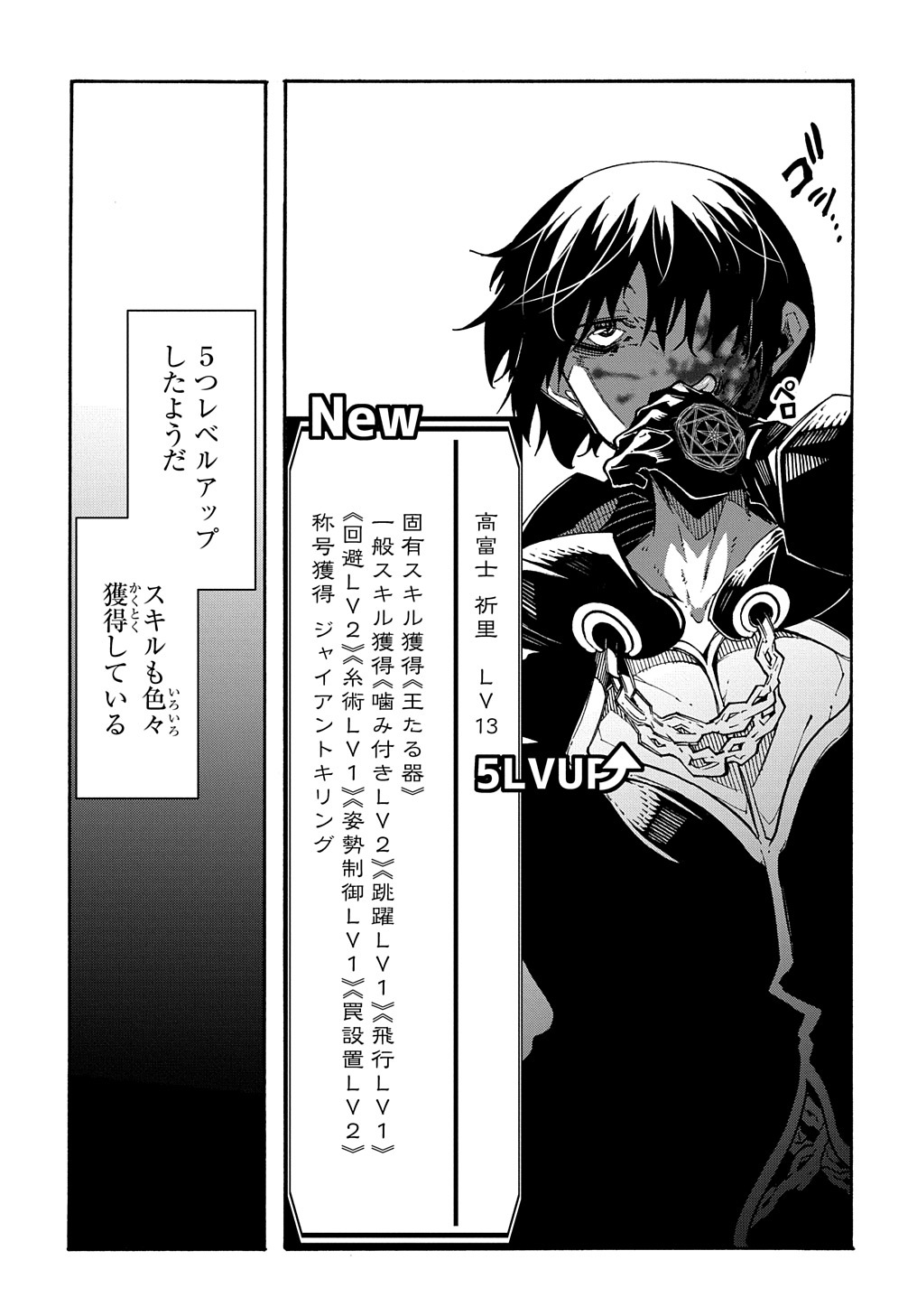 めっちゃ召喚された件 THE COMIC Chap 10 - Next Chap 11