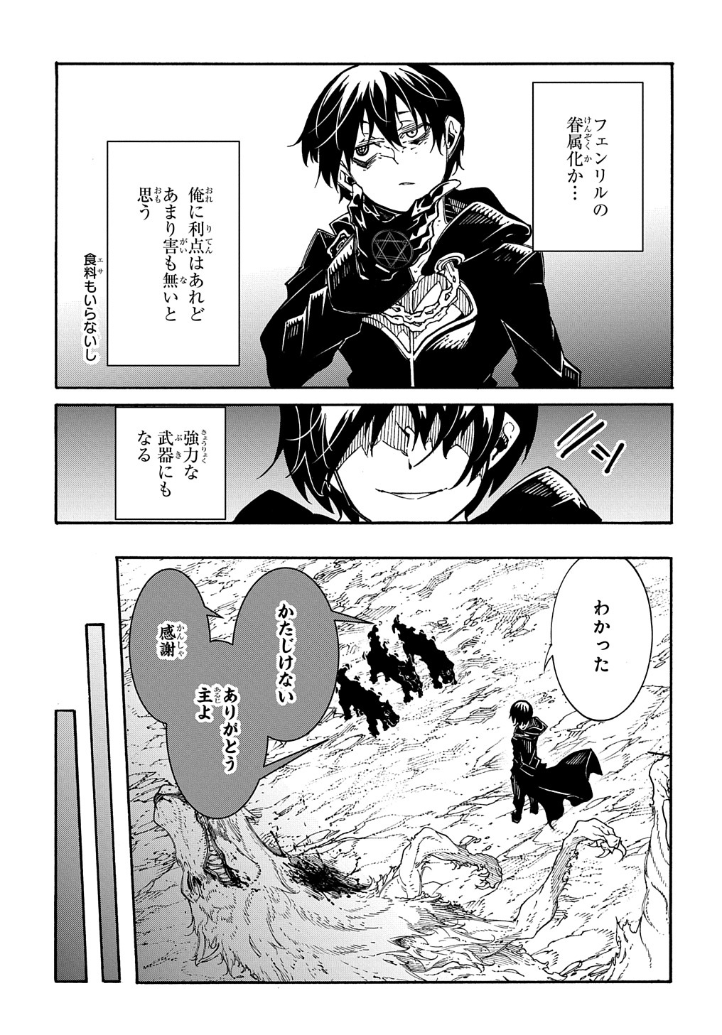 めっちゃ召喚された件 THE COMIC Chap 10 - Next Chap 11