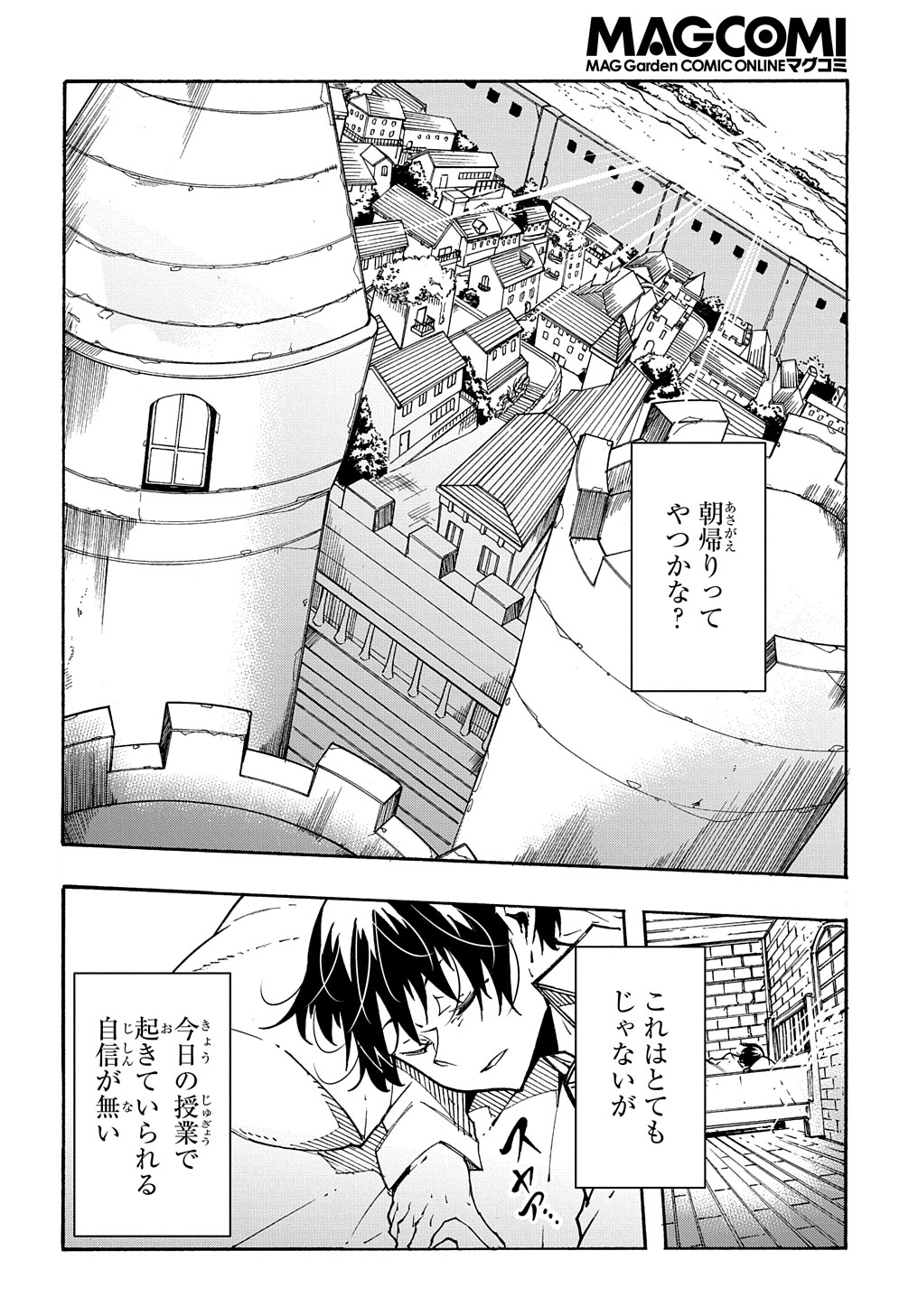 めっちゃ召喚された件 THE COMIC Chap 10 - Next Chap 11