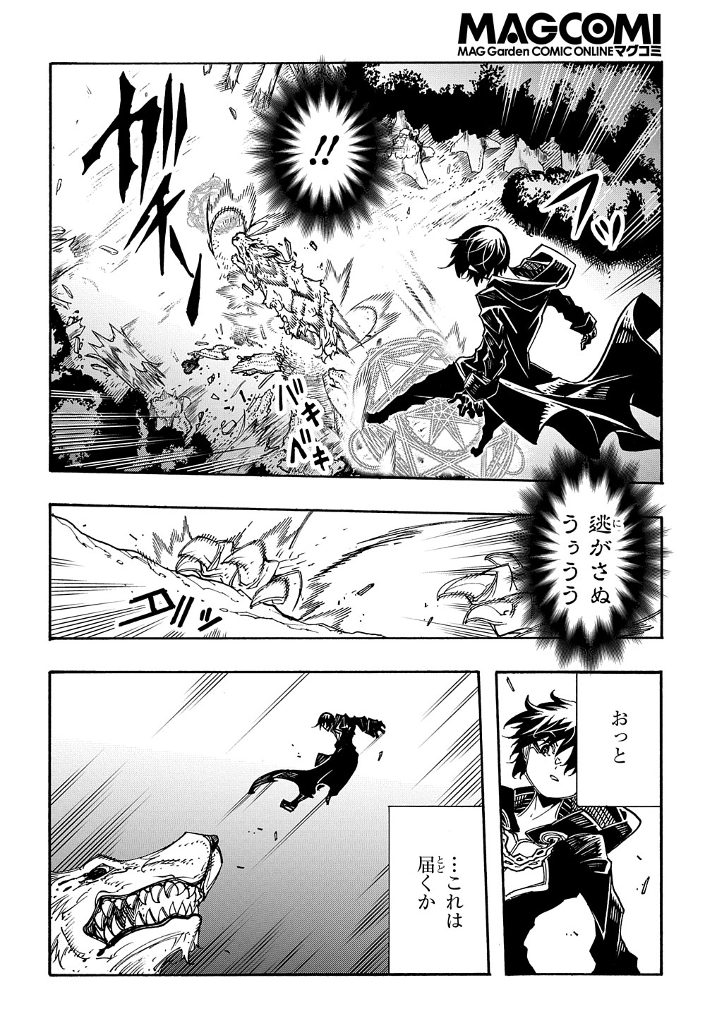 めっちゃ召喚された件 THE COMIC Chap 10 - Next Chap 11