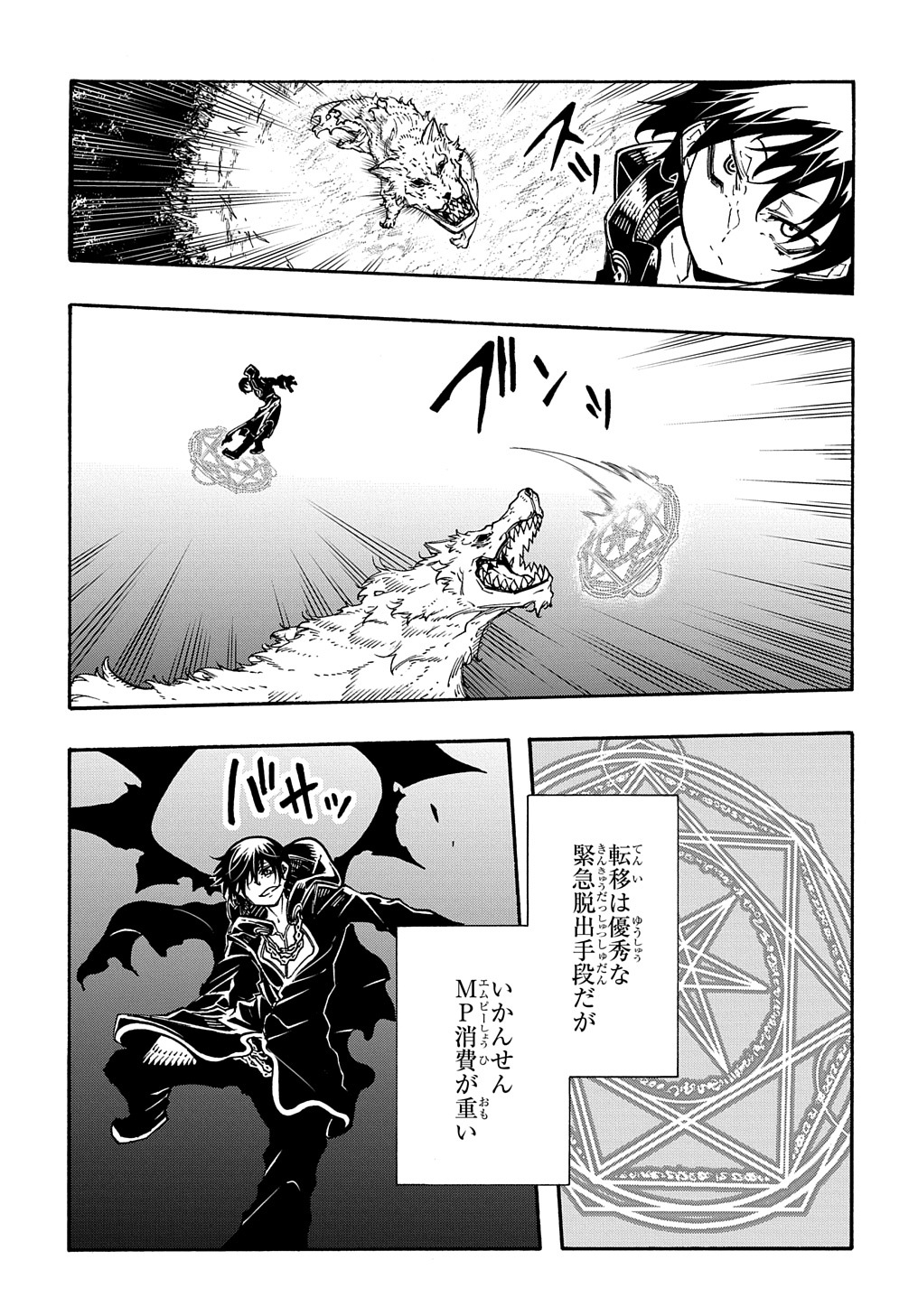 めっちゃ召喚された件 THE COMIC Chap 10 - Next Chap 11