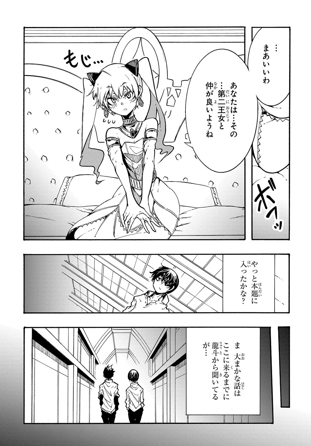 めっちゃ召喚された件 THE COMIC Chap 11.1 - Next Chap 12.1