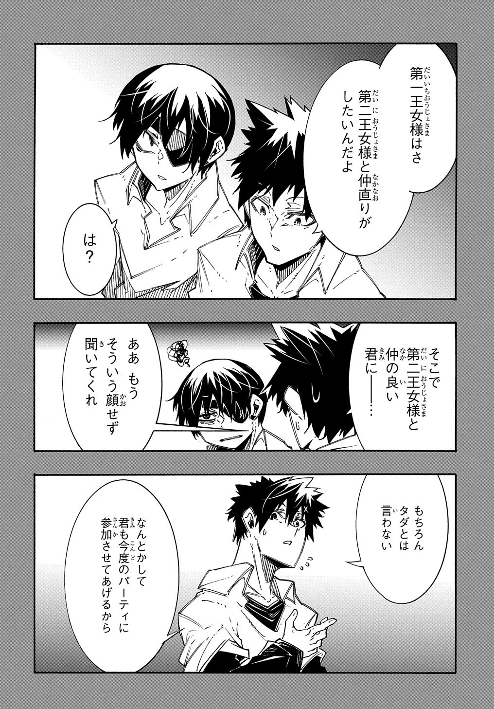 めっちゃ召喚された件 THE COMIC Chap 11.1 - Next Chap 12.1