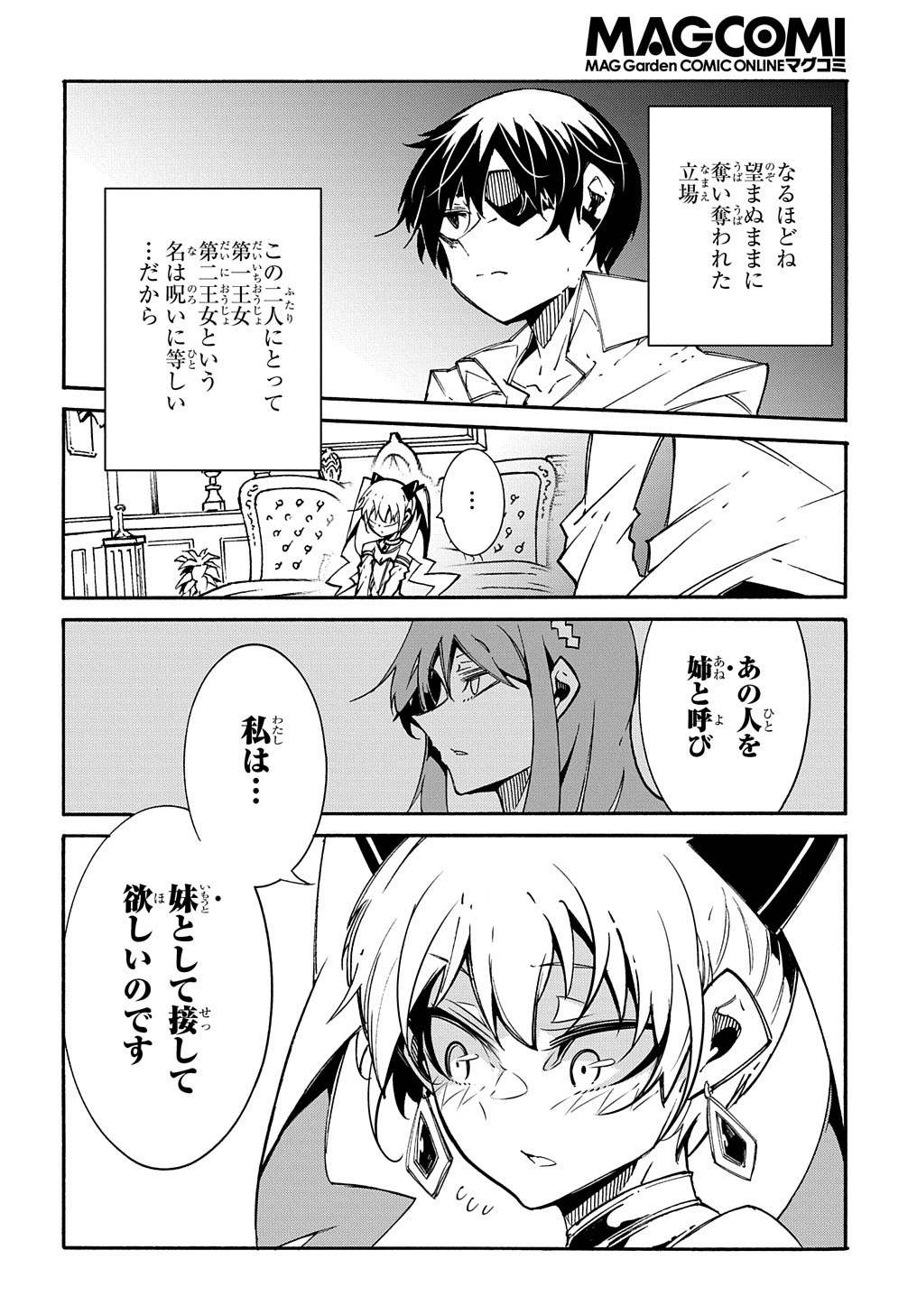 めっちゃ召喚された件 THE COMIC Chap 11.1 - Next Chap 12.1