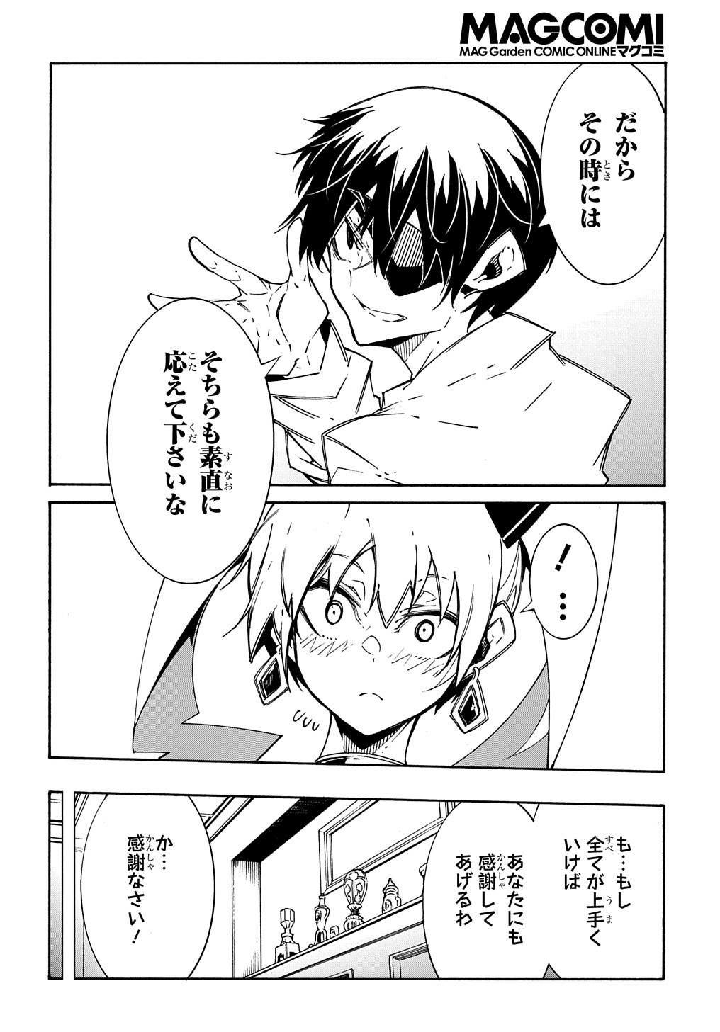 めっちゃ召喚された件 THE COMIC Chap 11.1 - Next Chap 12.1