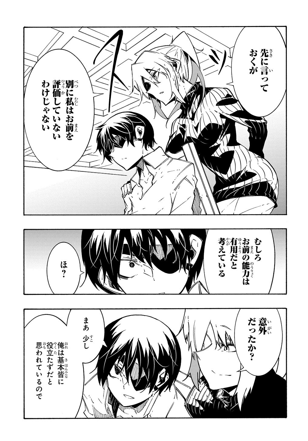めっちゃ召喚された件 THE COMIC Chap 11.1 - Next Chap 12.1