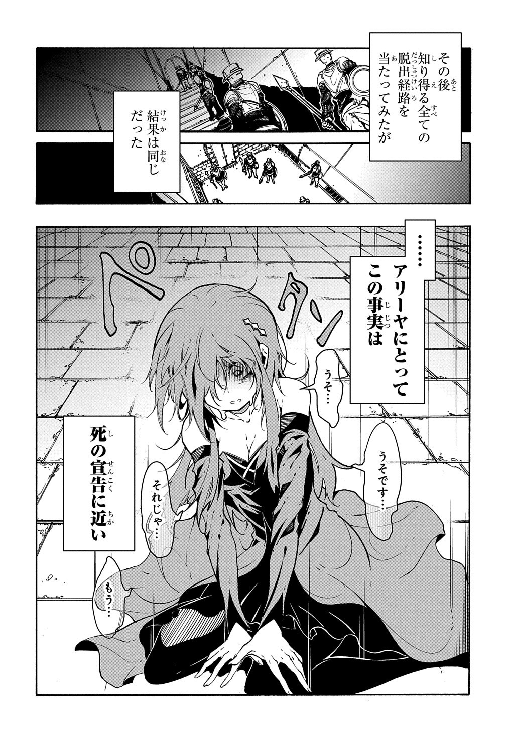 めっちゃ召喚された件 THE COMIC Chap 14.2 - Next Chap 15.2