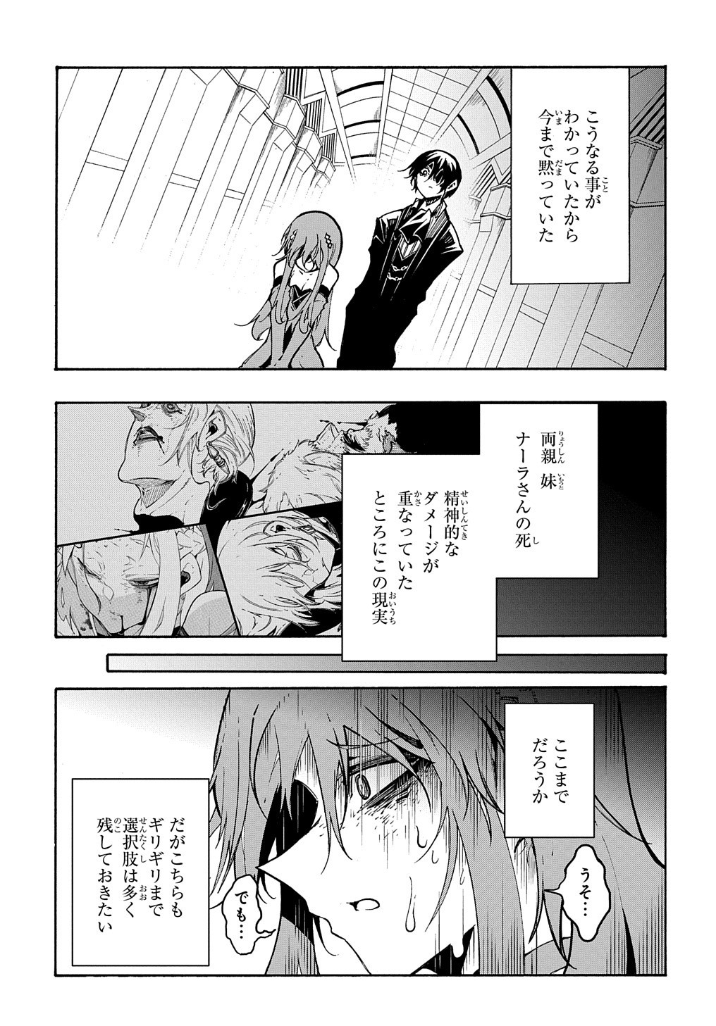 めっちゃ召喚された件 THE COMIC Chap 14.2 - Next Chap 15.2