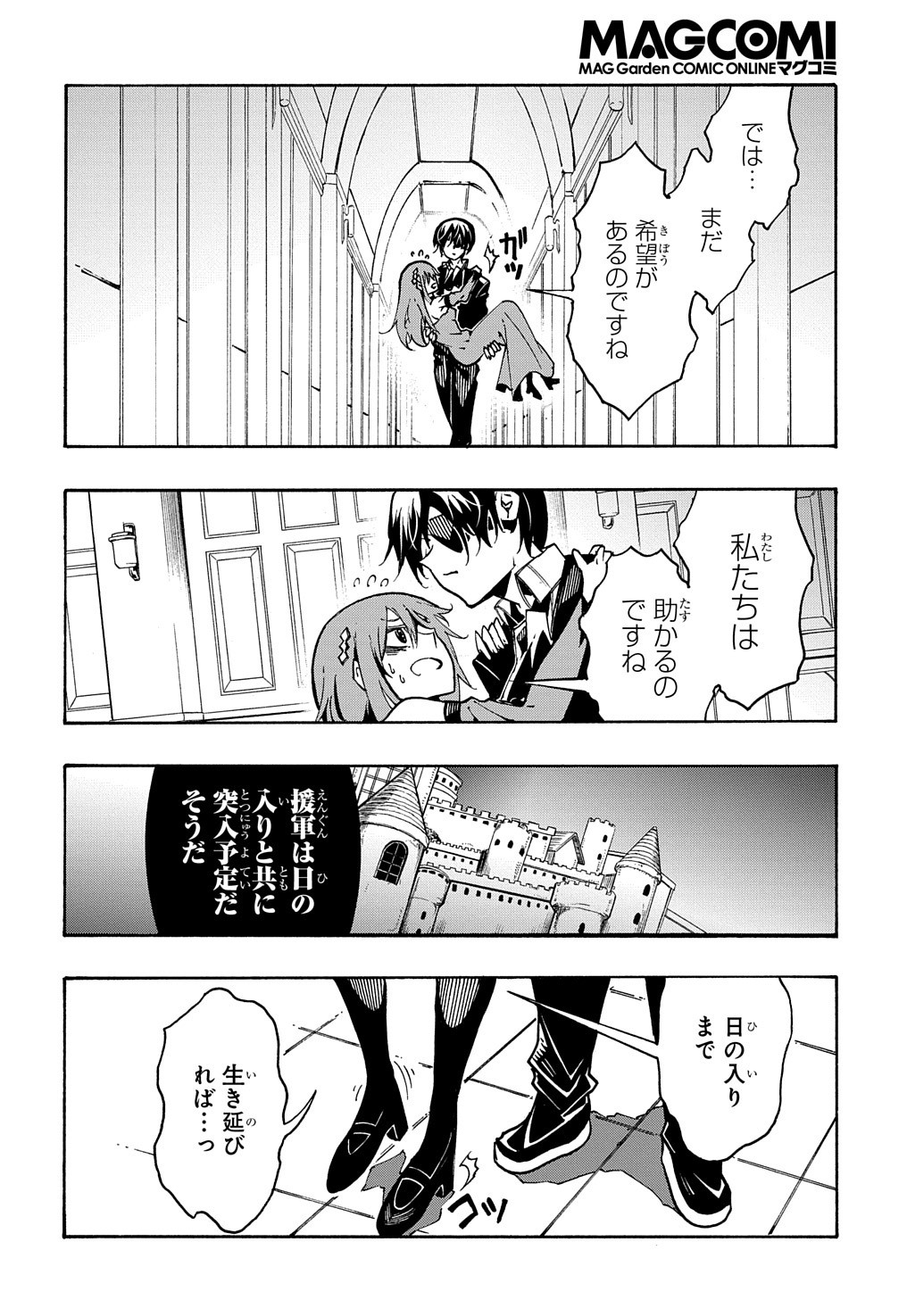 めっちゃ召喚された件 THE COMIC Chap 14.2 - Next Chap 15.2
