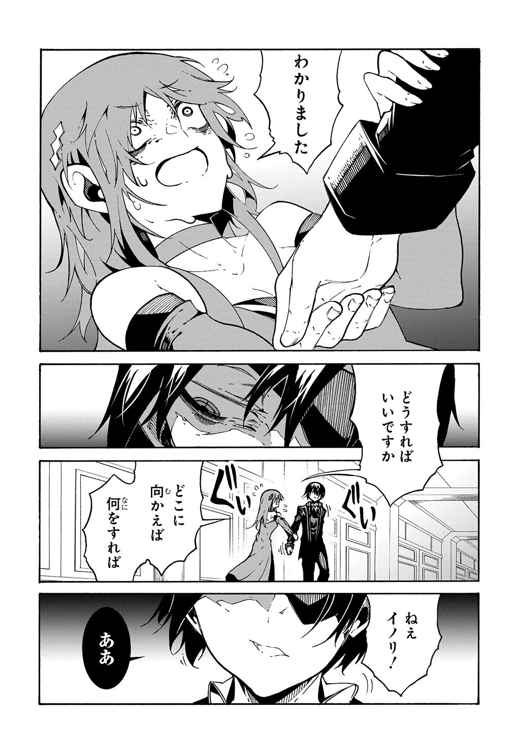 めっちゃ召喚された件 THE COMIC Chap 14.2 - Next Chap 15.2