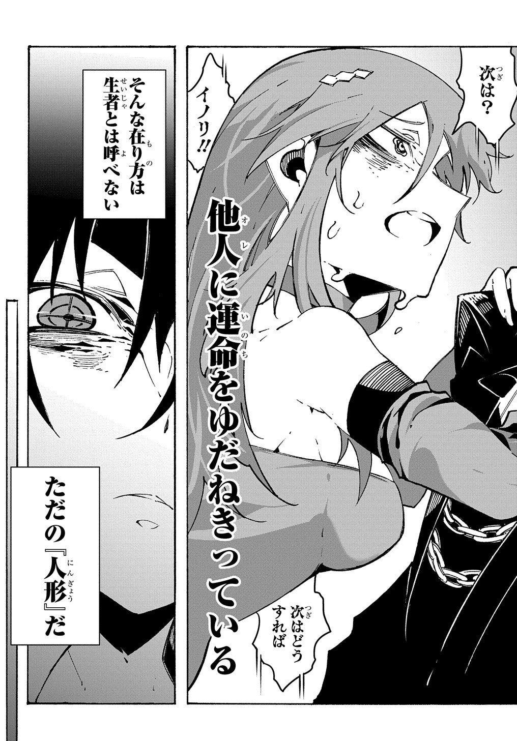 めっちゃ召喚された件 THE COMIC Chap 14.2 - Next Chap 15.2