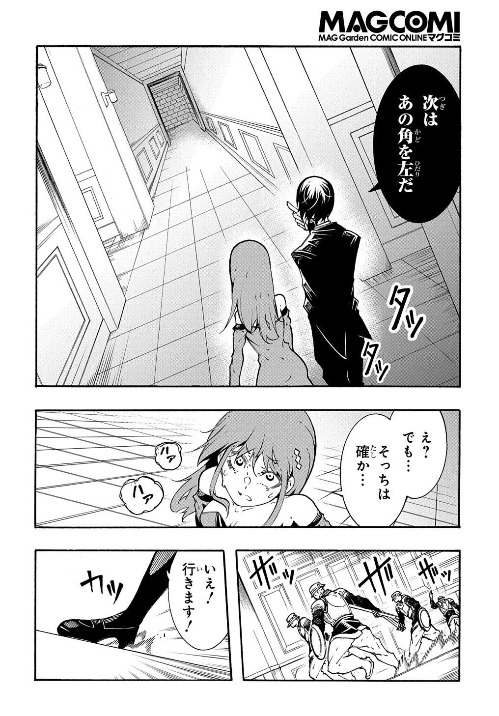 めっちゃ召喚された件 THE COMIC Chap 14.2 - Next Chap 15.2