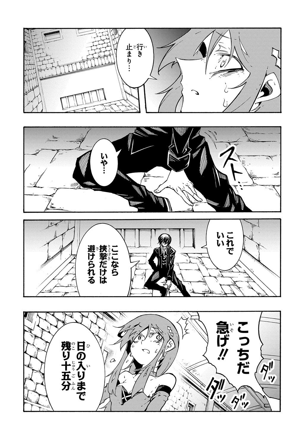めっちゃ召喚された件 THE COMIC Chap 14.2 - Next Chap 15.2