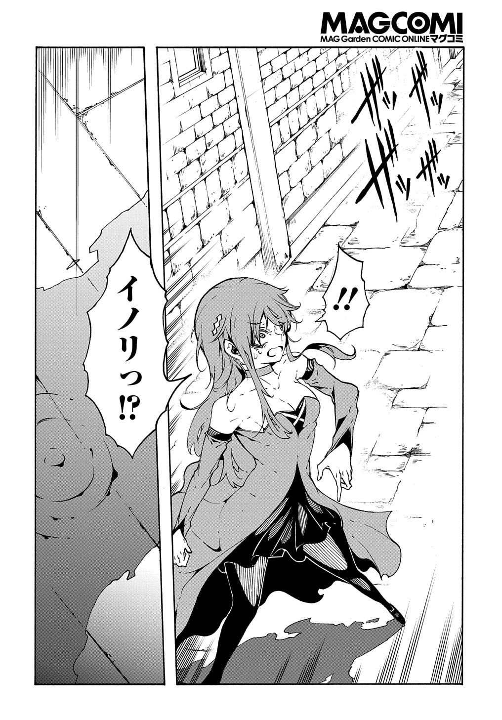 めっちゃ召喚された件 THE COMIC Chap 14.2 - Next Chap 15.2