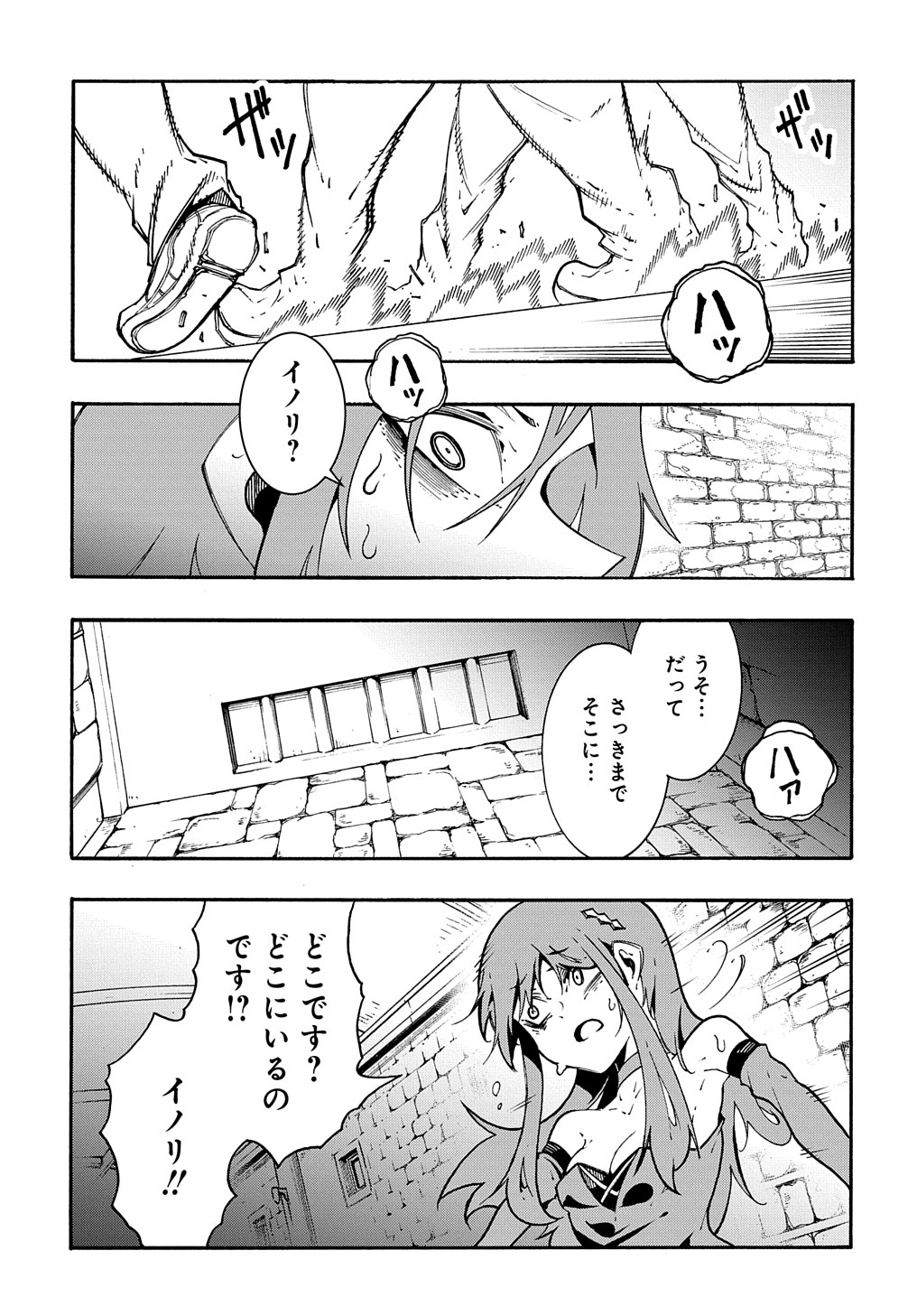 めっちゃ召喚された件 THE COMIC Chap 15 - Next Chap 16