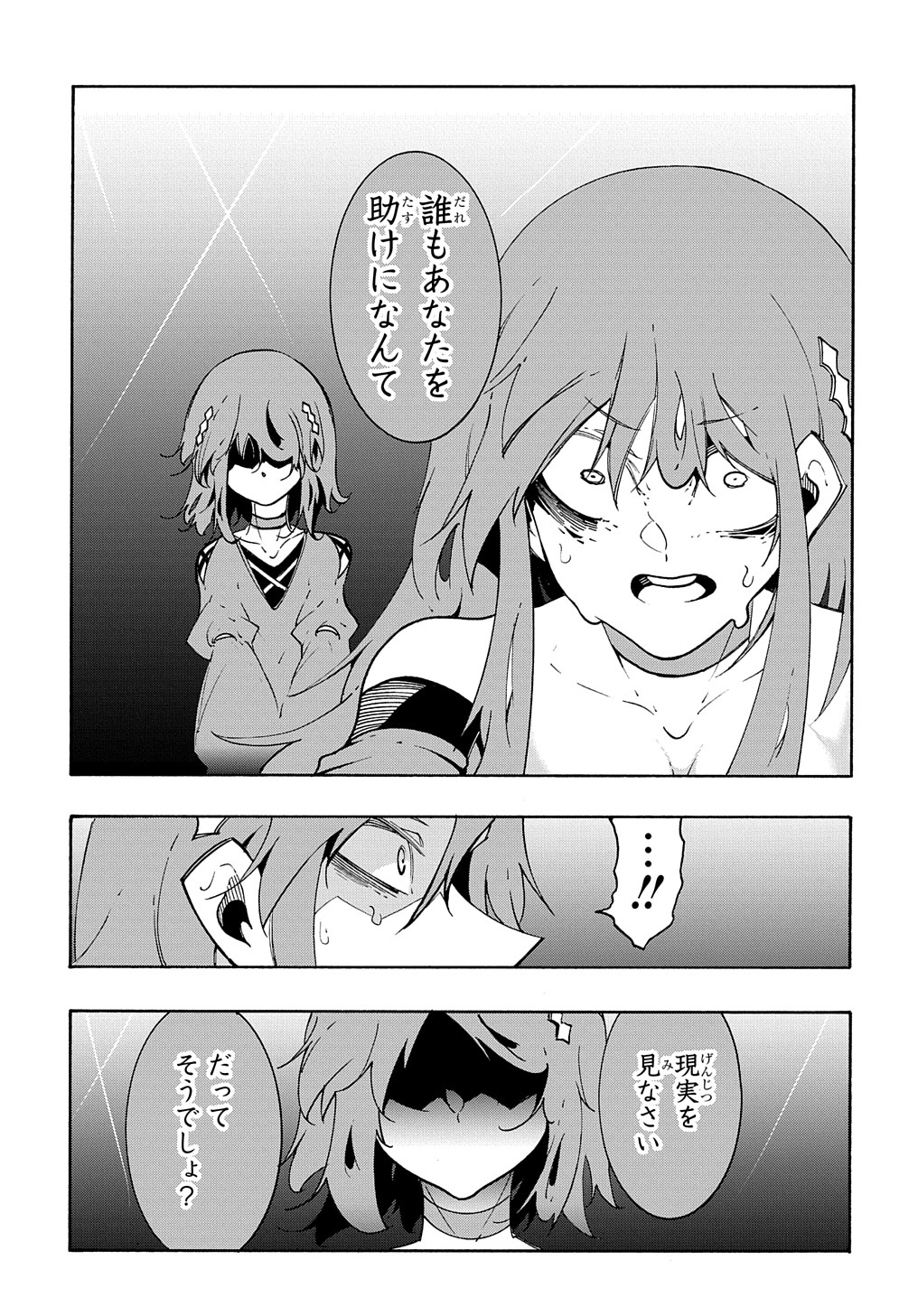 めっちゃ召喚された件 THE COMIC Chap 15 - Next Chap 16