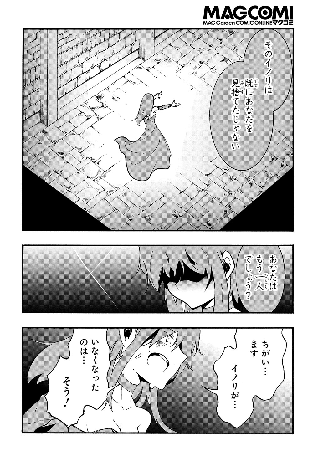 めっちゃ召喚された件 THE COMIC Chap 15 - Next Chap 16