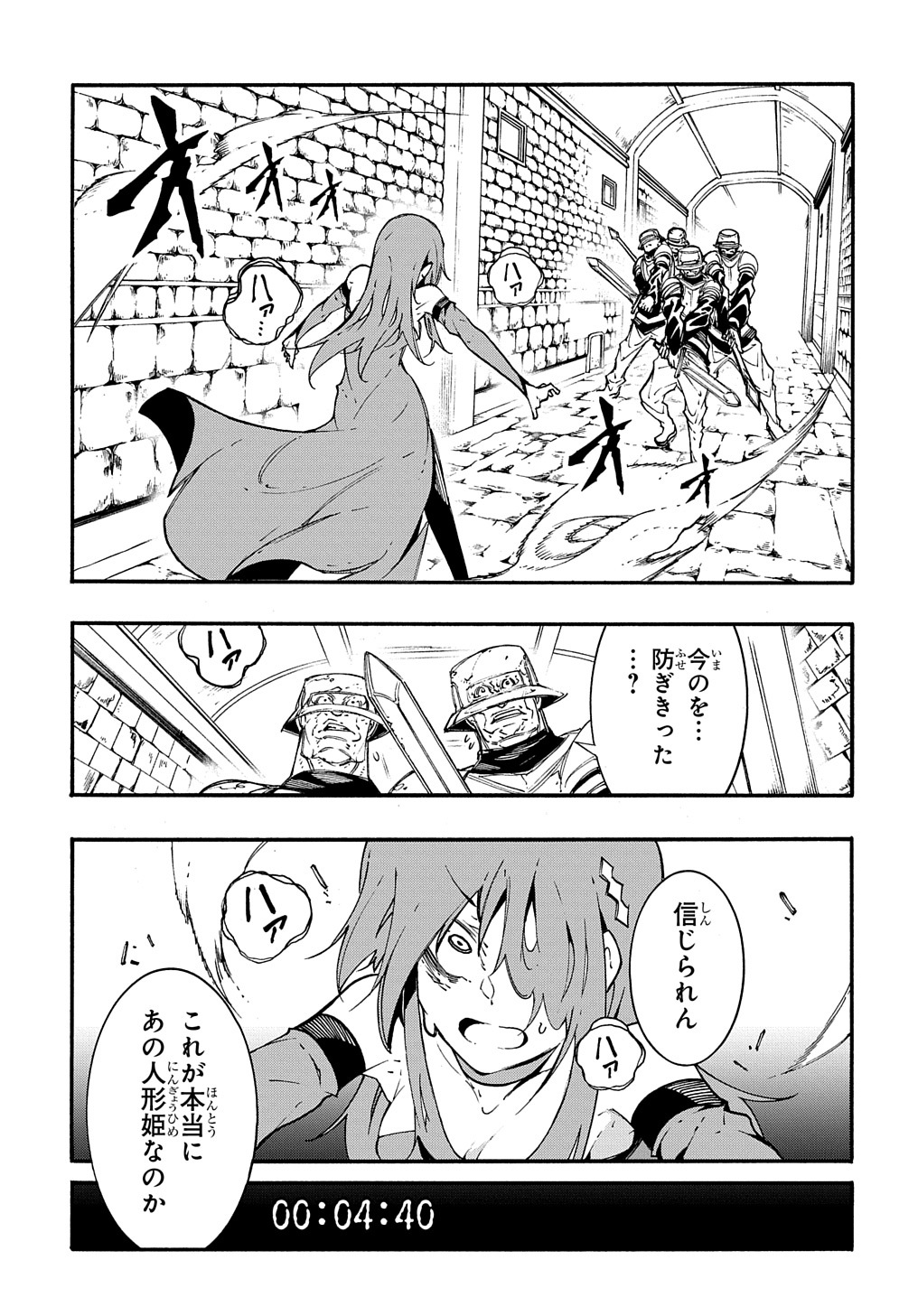 めっちゃ召喚された件 THE COMIC Chap 15 - Next Chap 16