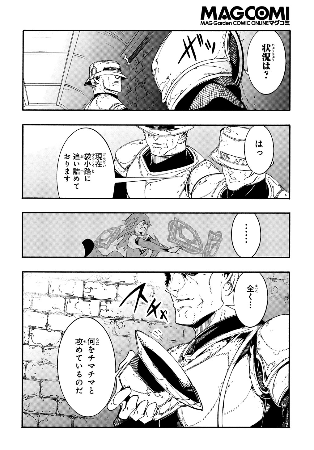 めっちゃ召喚された件 THE COMIC Chap 15 - Next Chap 16
