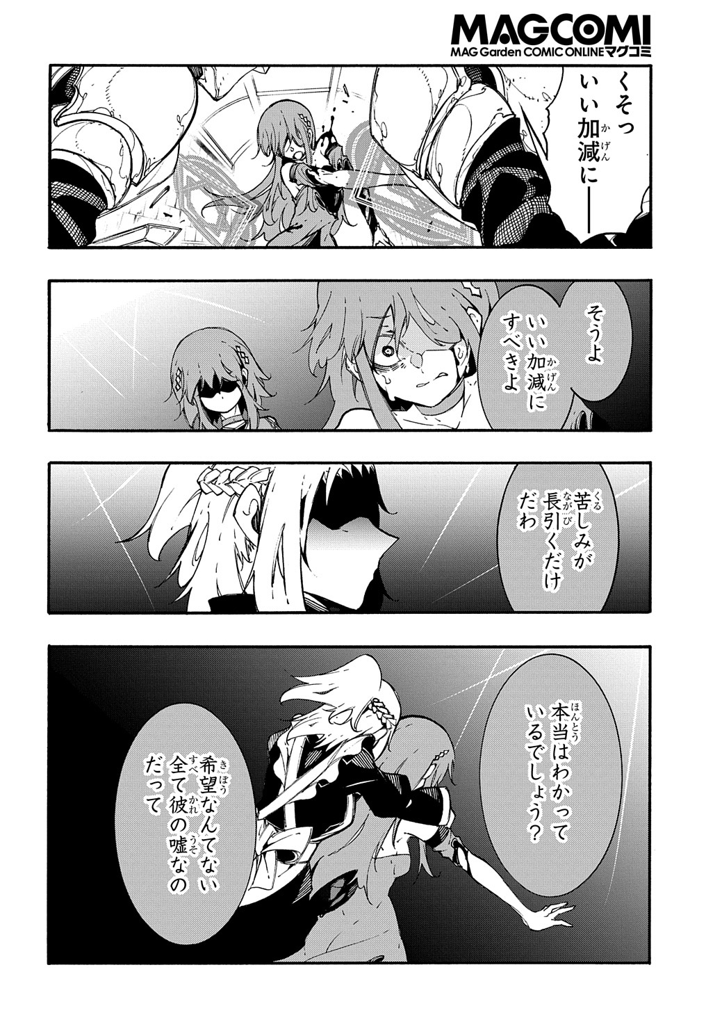 めっちゃ召喚された件 THE COMIC Chap 15 - Next Chap 16