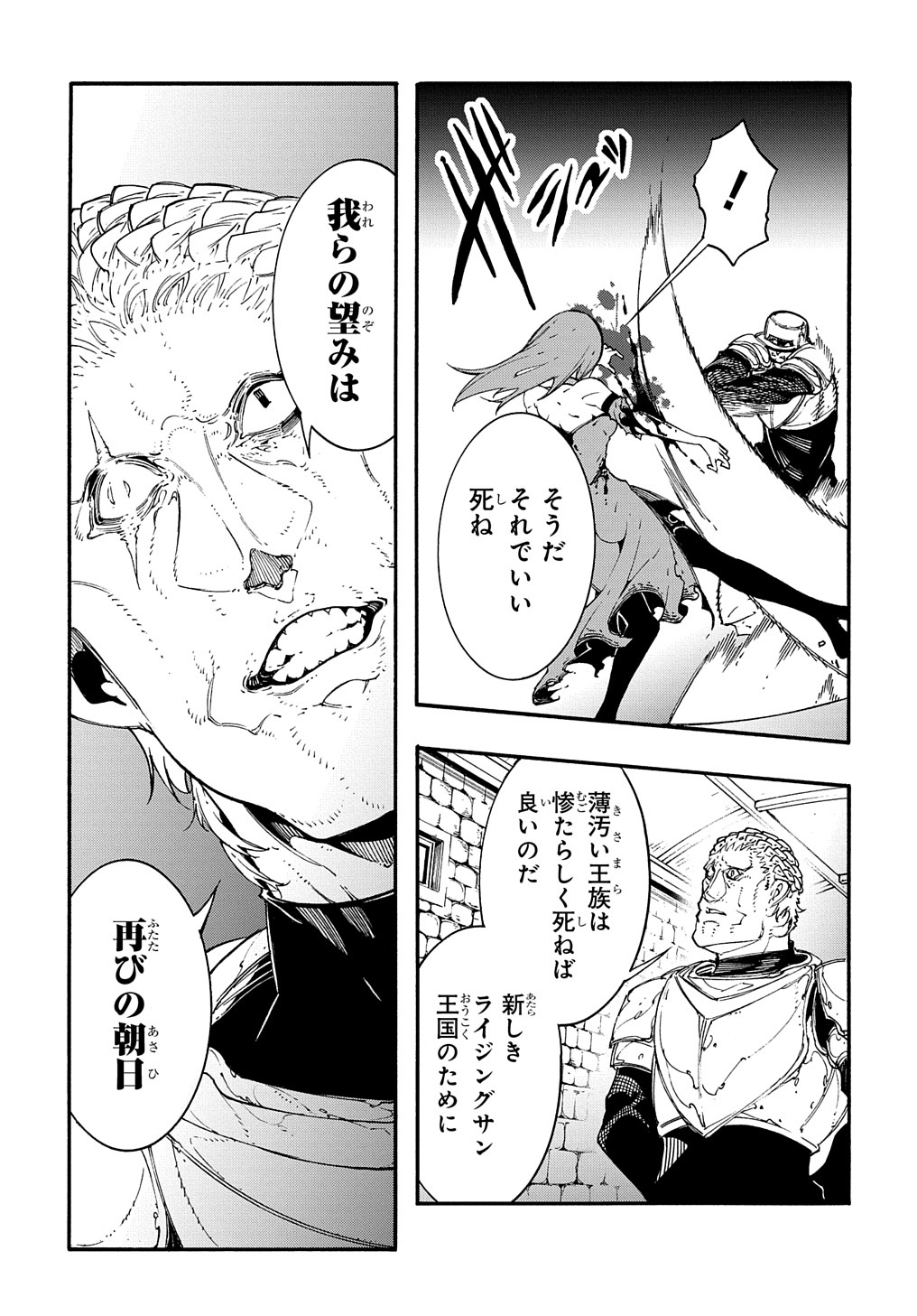 めっちゃ召喚された件 THE COMIC Chap 15 - Next Chap 16