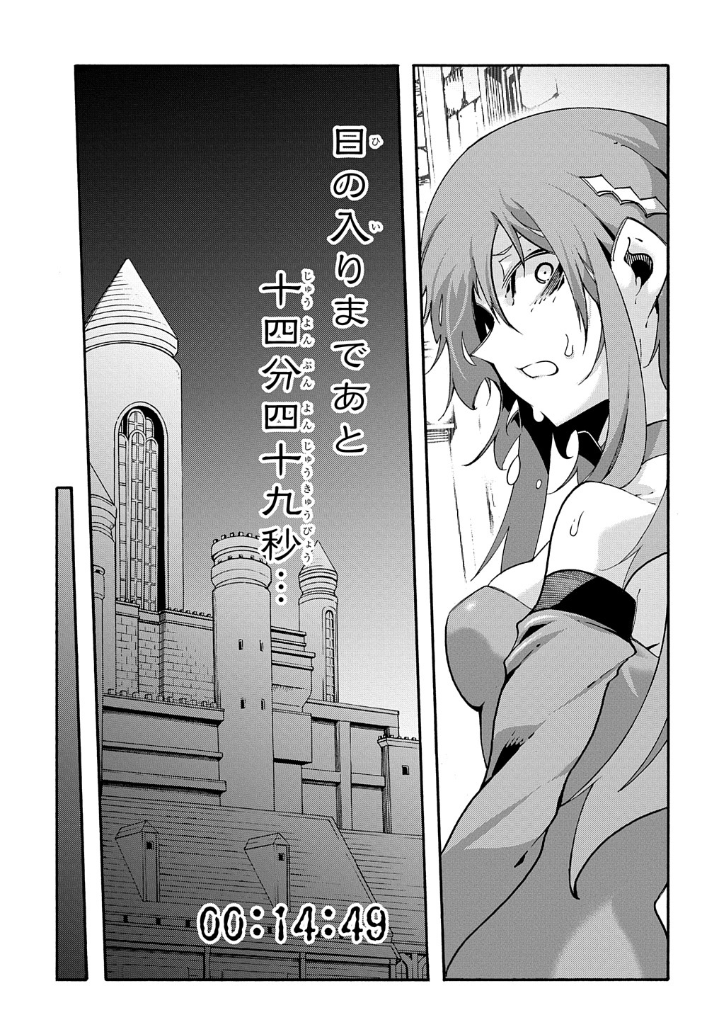 めっちゃ召喚された件 THE COMIC Chap 15 - Next Chap 16