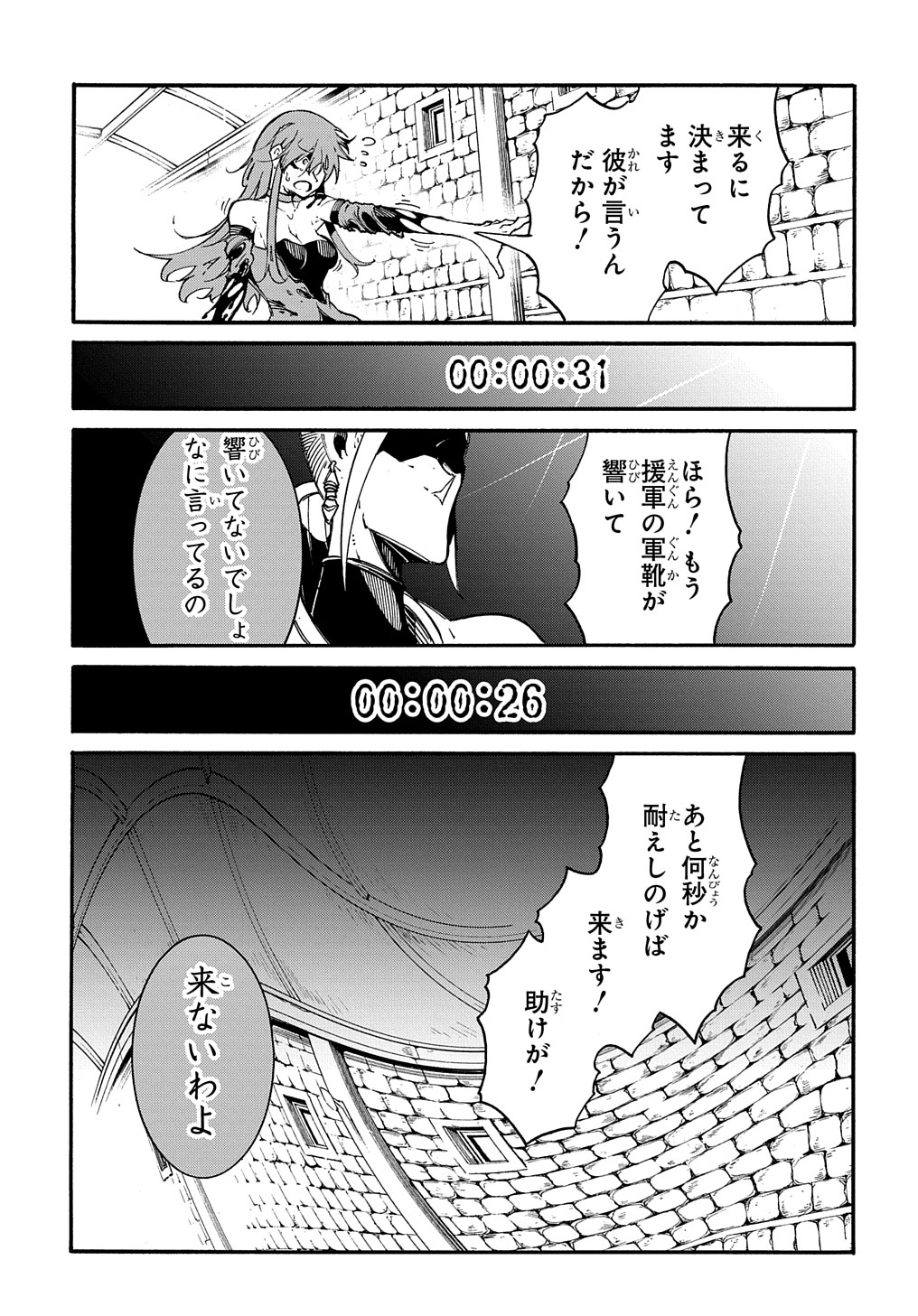 めっちゃ召喚された件 THE COMIC Chap 15 - Next Chap 16
