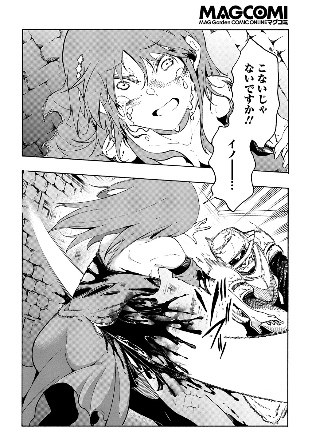 めっちゃ召喚された件 THE COMIC Chap 15 - Next Chap 16