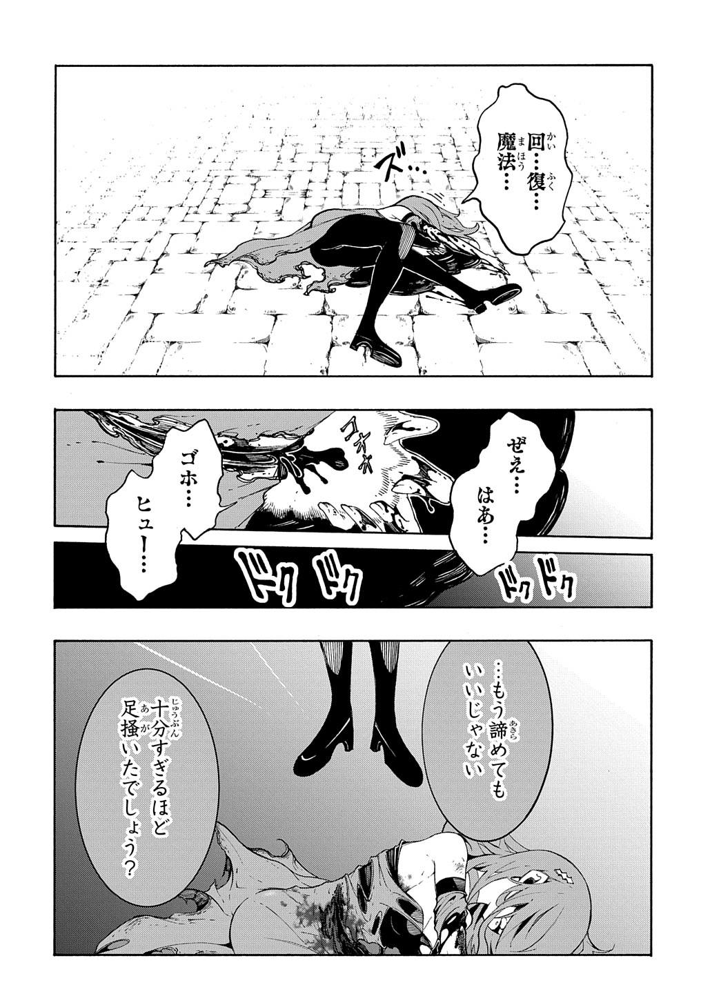 めっちゃ召喚された件 THE COMIC Chap 15 - Next Chap 16