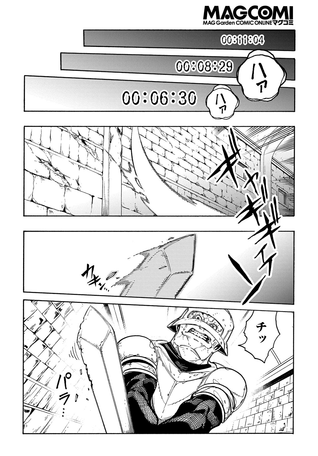 めっちゃ召喚された件 THE COMIC Chap 15 - Next Chap 16