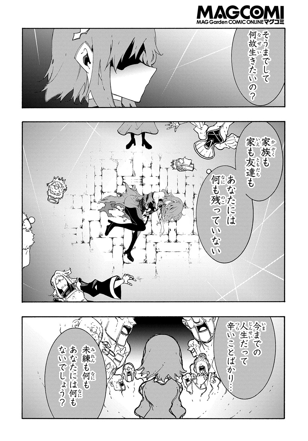 めっちゃ召喚された件 THE COMIC Chap 15 - Next Chap 16