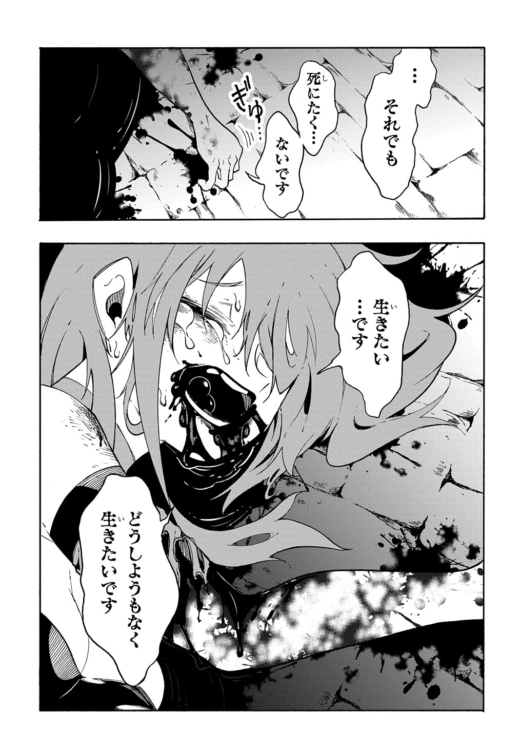 めっちゃ召喚された件 THE COMIC Chap 15 - Next Chap 16