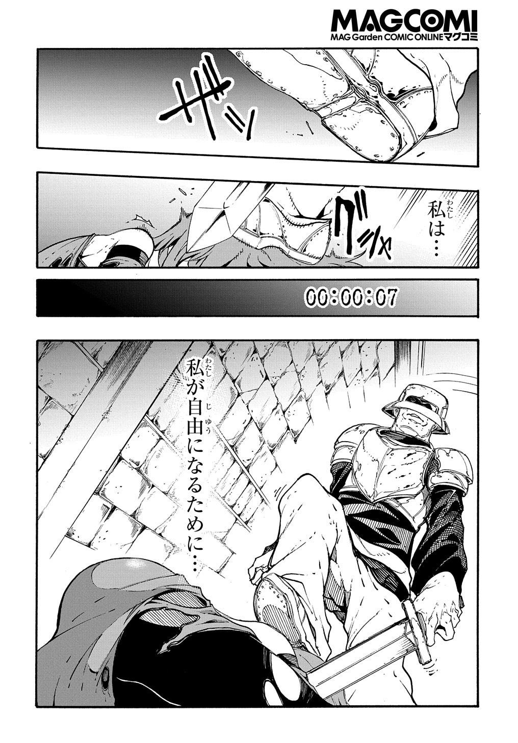 めっちゃ召喚された件 THE COMIC Chap 15 - Next Chap 16