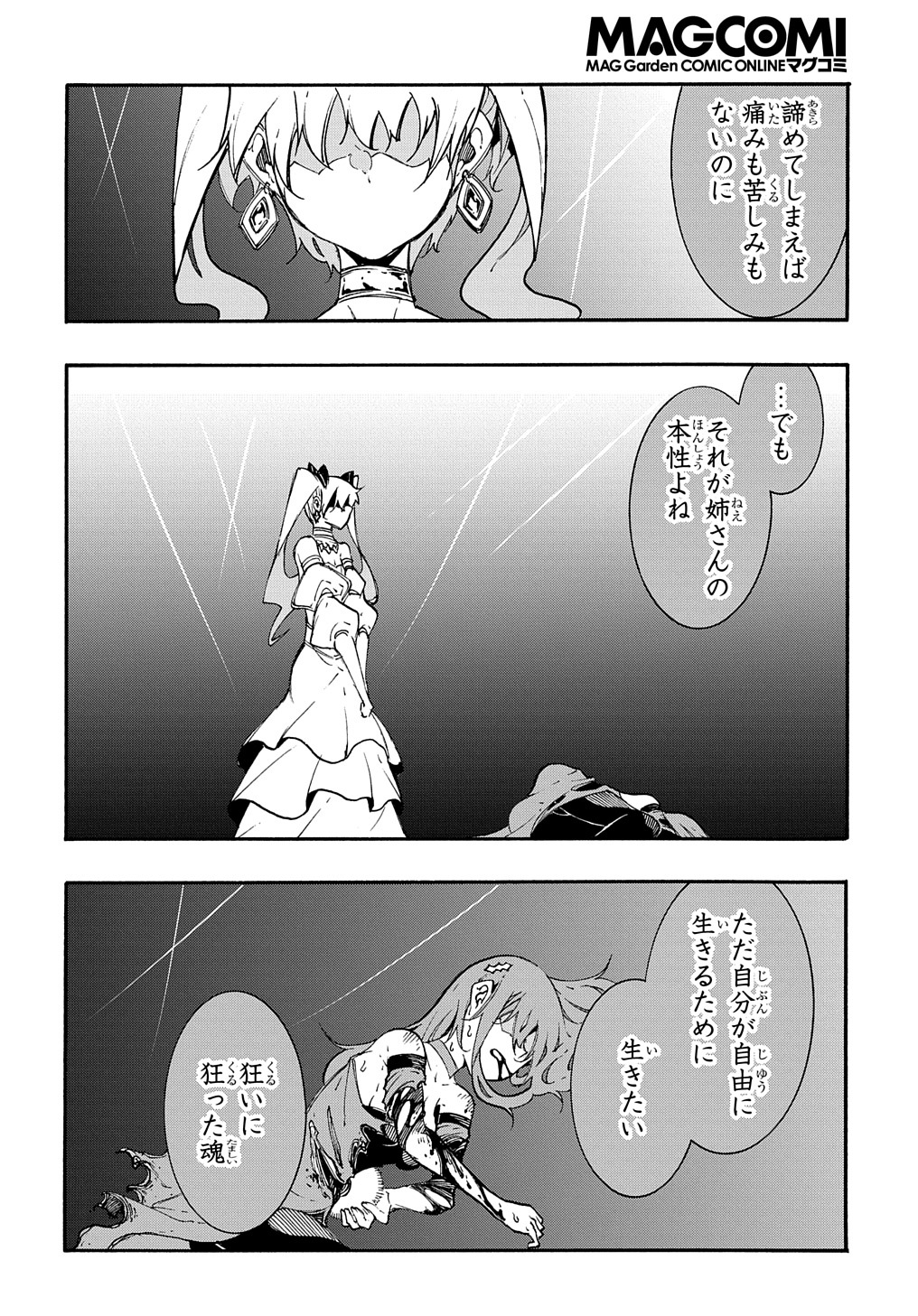 めっちゃ召喚された件 THE COMIC Chap 15 - Next Chap 16