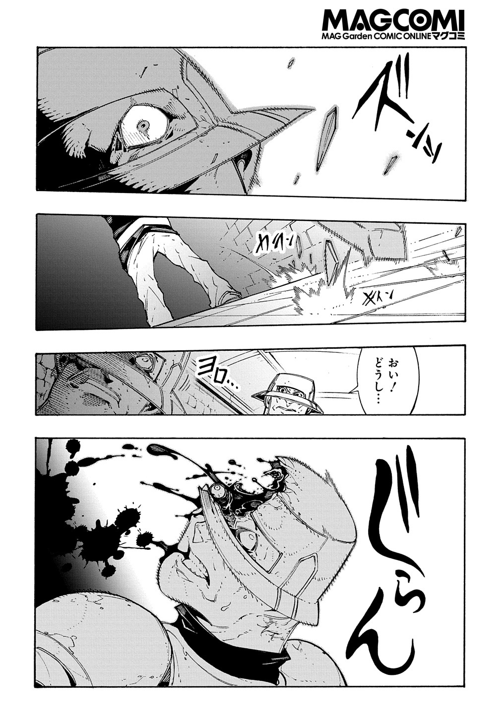 めっちゃ召喚された件 THE COMIC Chap 15 - Next Chap 16