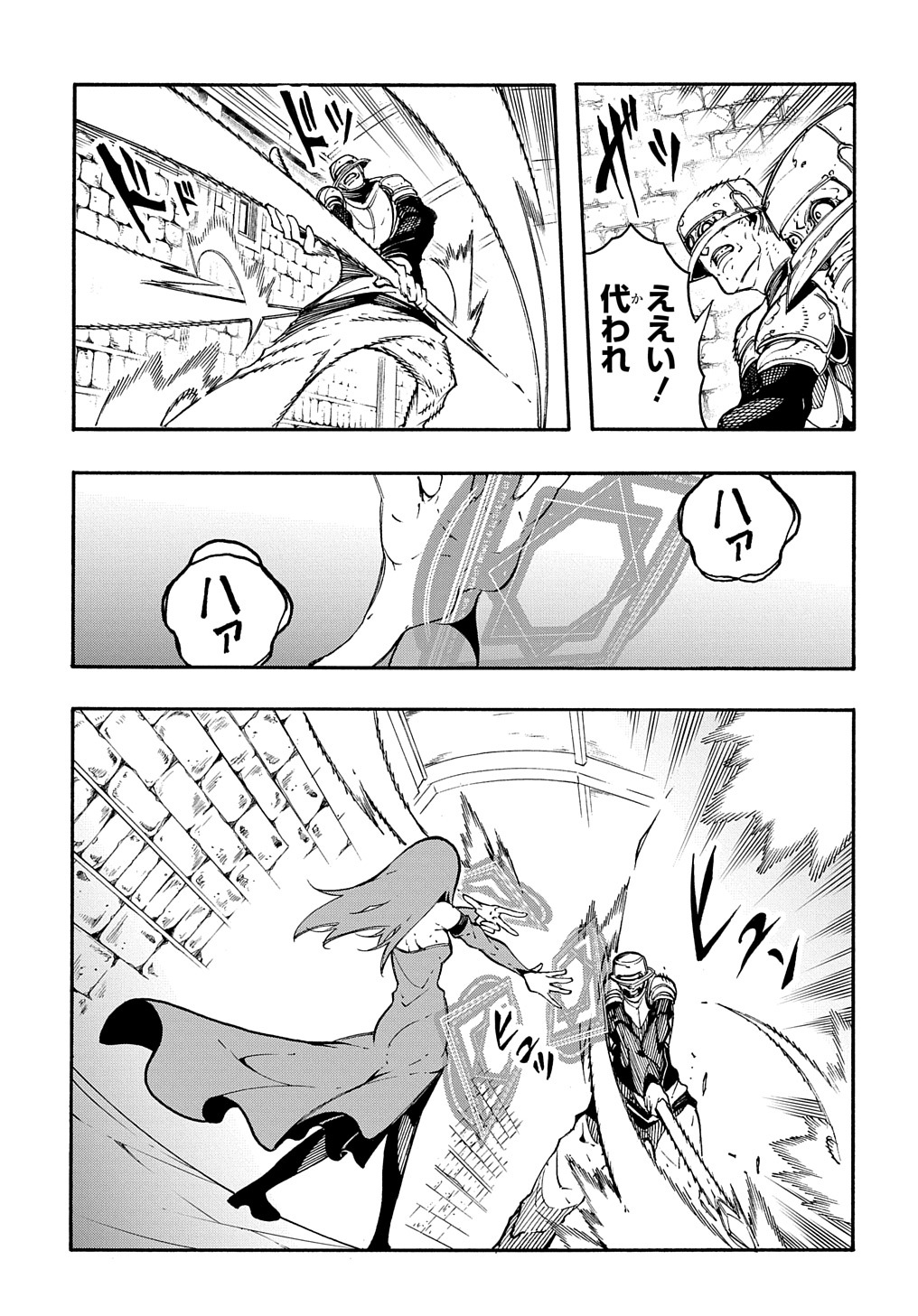 めっちゃ召喚された件 THE COMIC Chap 15 - Next Chap 16