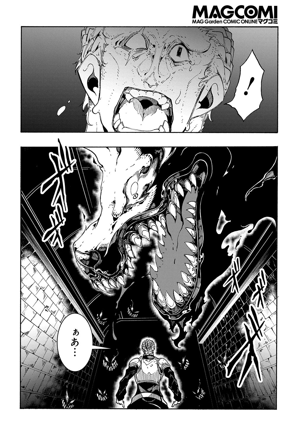 めっちゃ召喚された件 THE COMIC Chap 15 - Next Chap 16