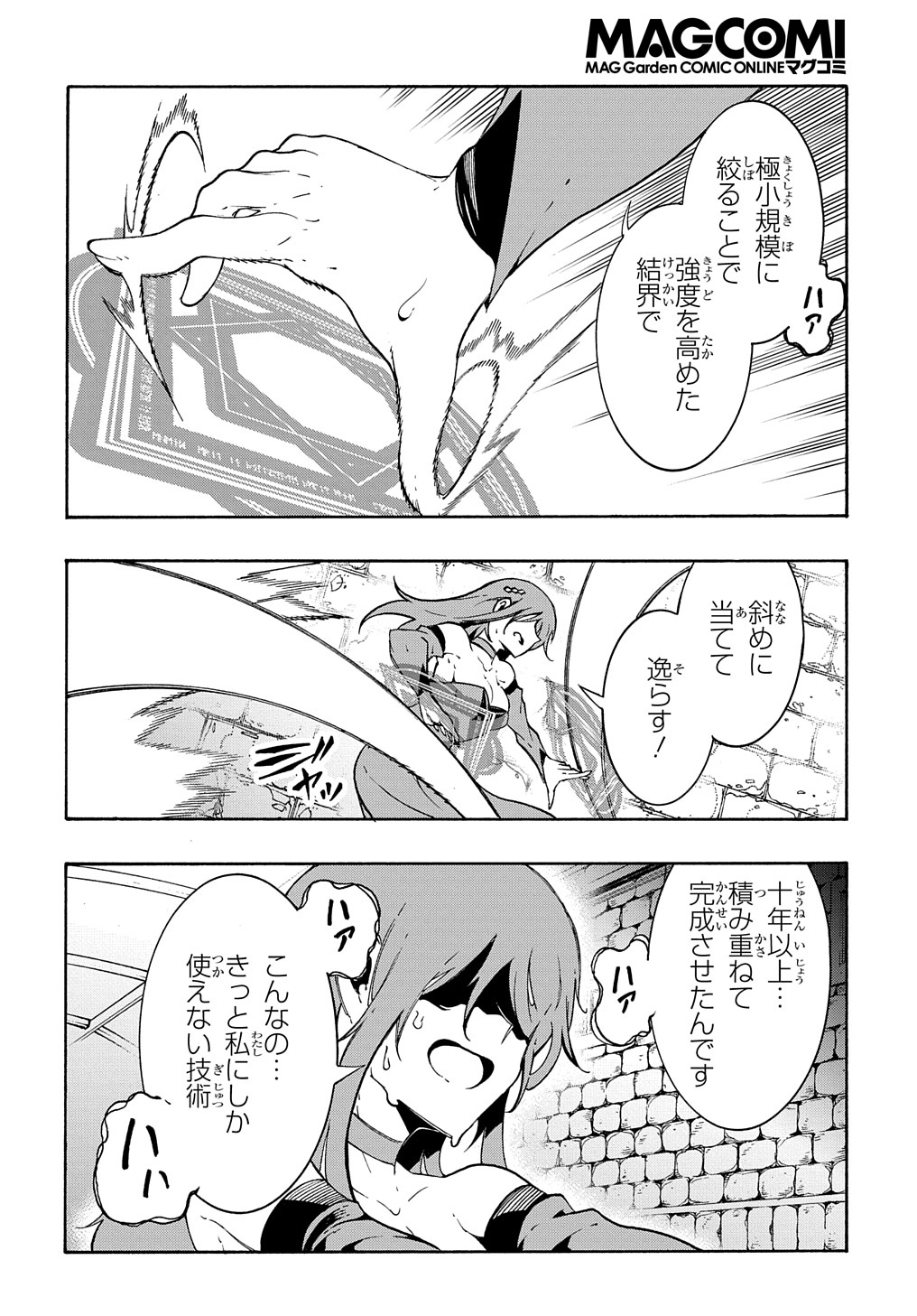 めっちゃ召喚された件 THE COMIC Chap 15 - Next Chap 16