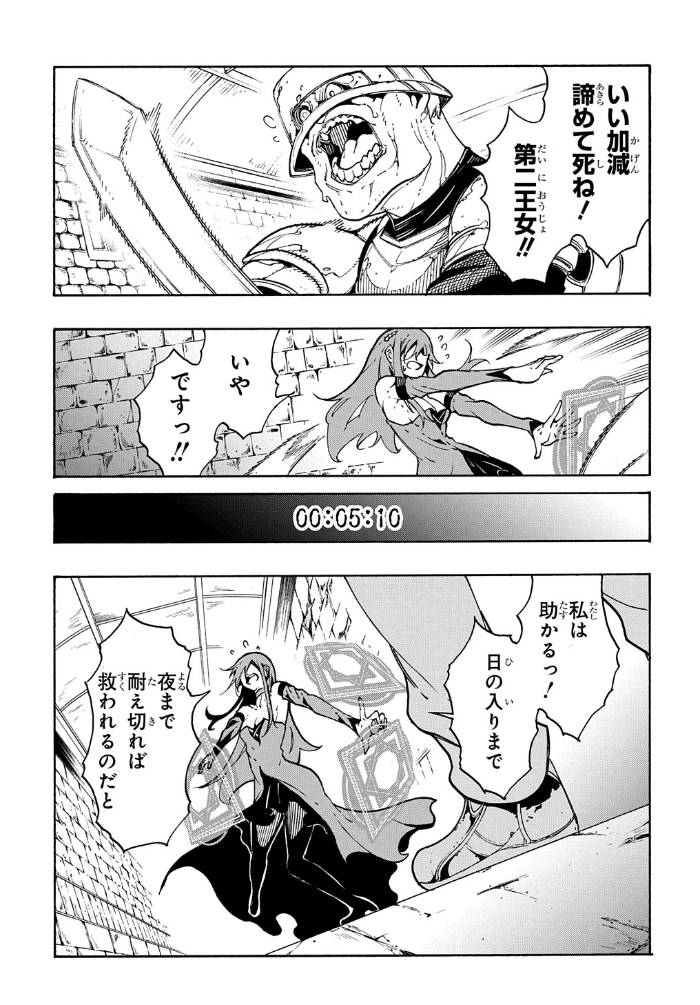 めっちゃ召喚された件 THE COMIC Chap 15 - Next Chap 16