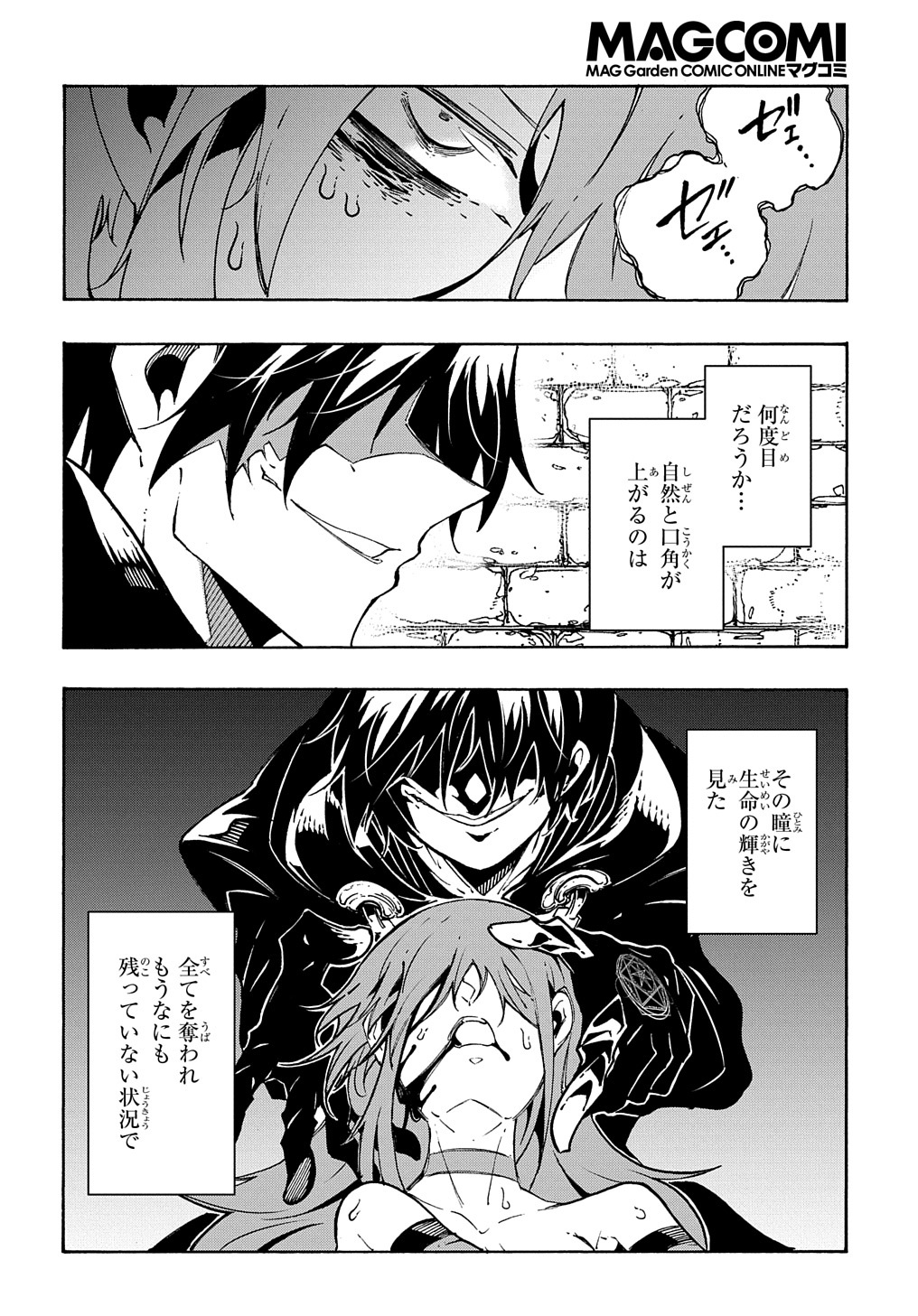 めっちゃ召喚された件 THE COMIC Chap 16 - Next Chap 17