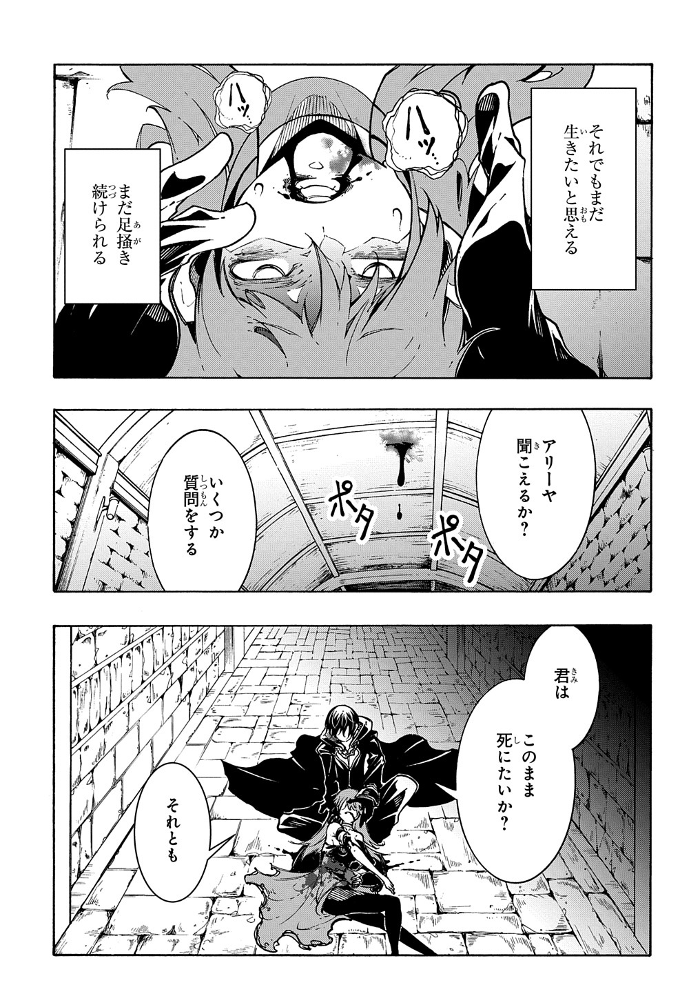 めっちゃ召喚された件 THE COMIC Chap 16 - Next Chap 17