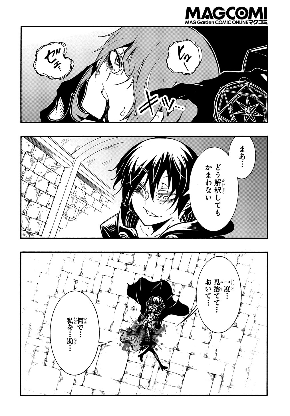 めっちゃ召喚された件 THE COMIC Chap 16 - Next Chap 17