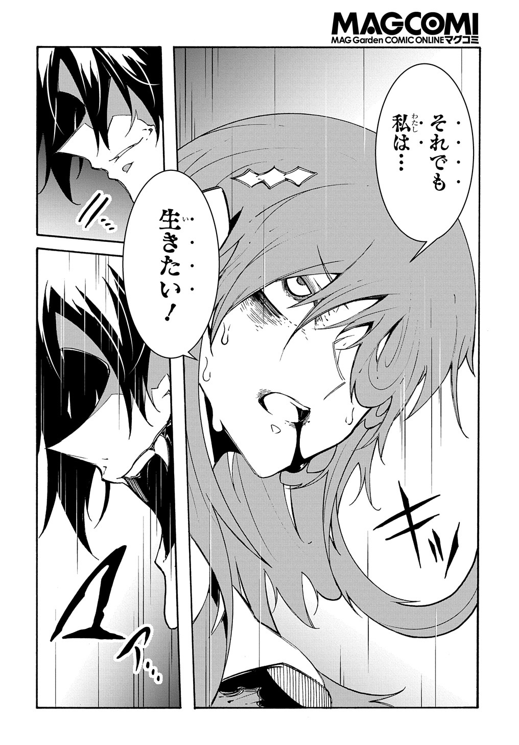 めっちゃ召喚された件 THE COMIC Chap 16 - Next Chap 17