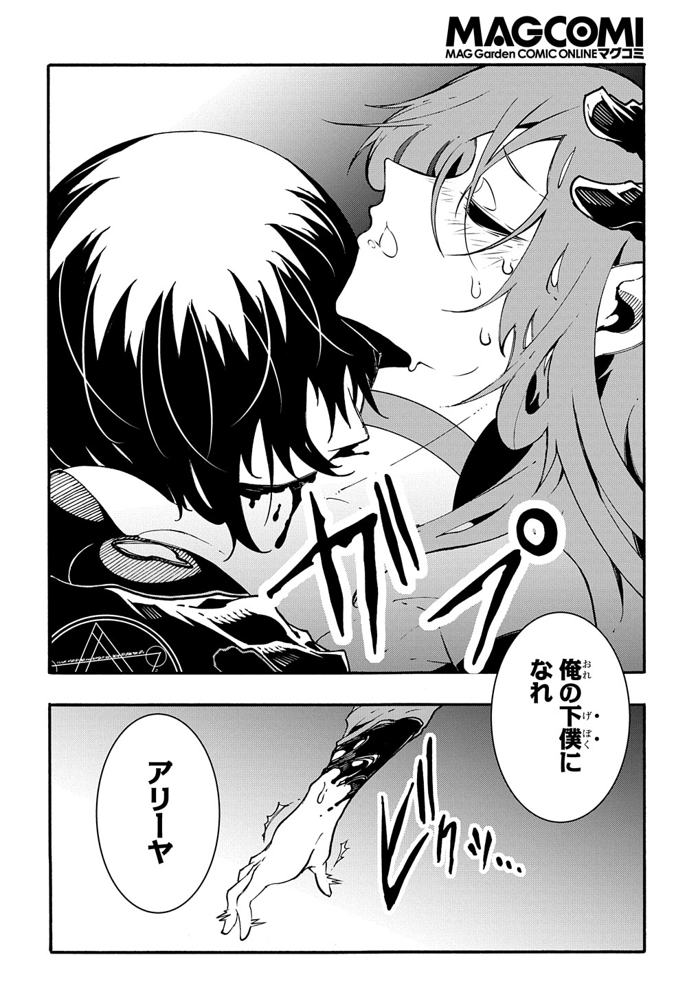 めっちゃ召喚された件 THE COMIC Chap 16 - Next Chap 17
