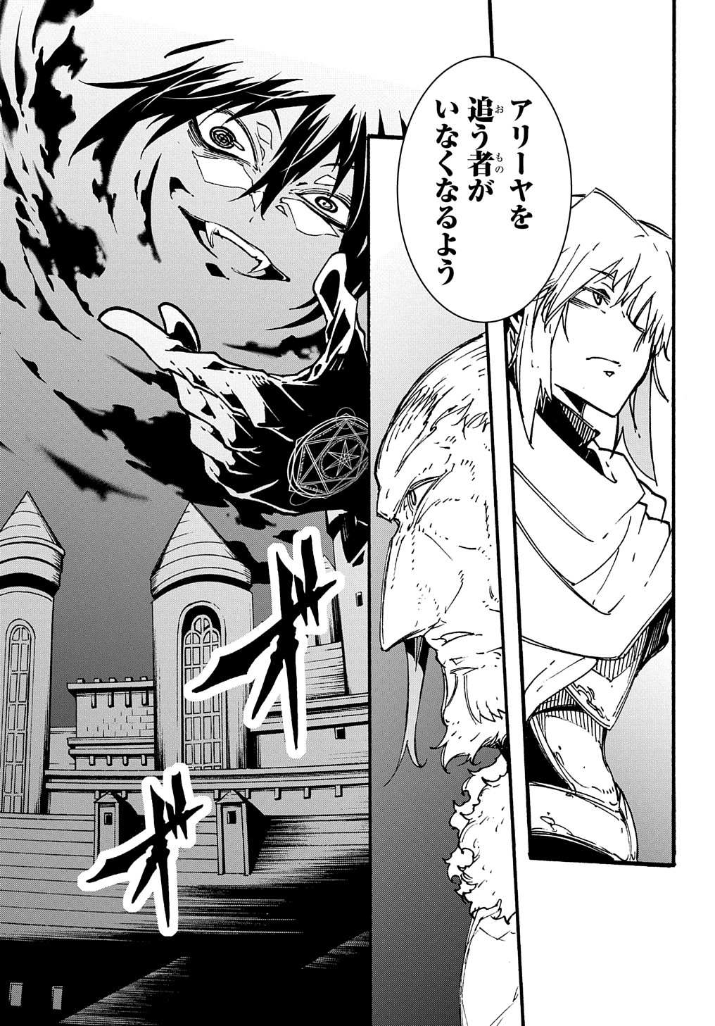 めっちゃ召喚された件 THE COMIC Chap 16 - Next Chap 17