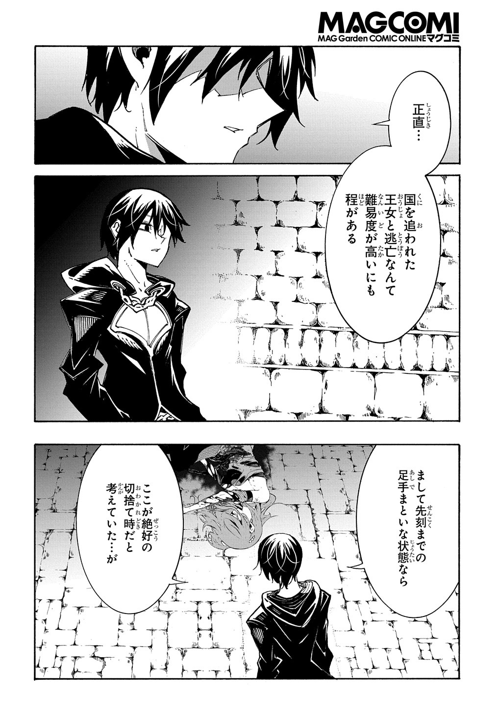 めっちゃ召喚された件 THE COMIC Chap 16 - Next Chap 17