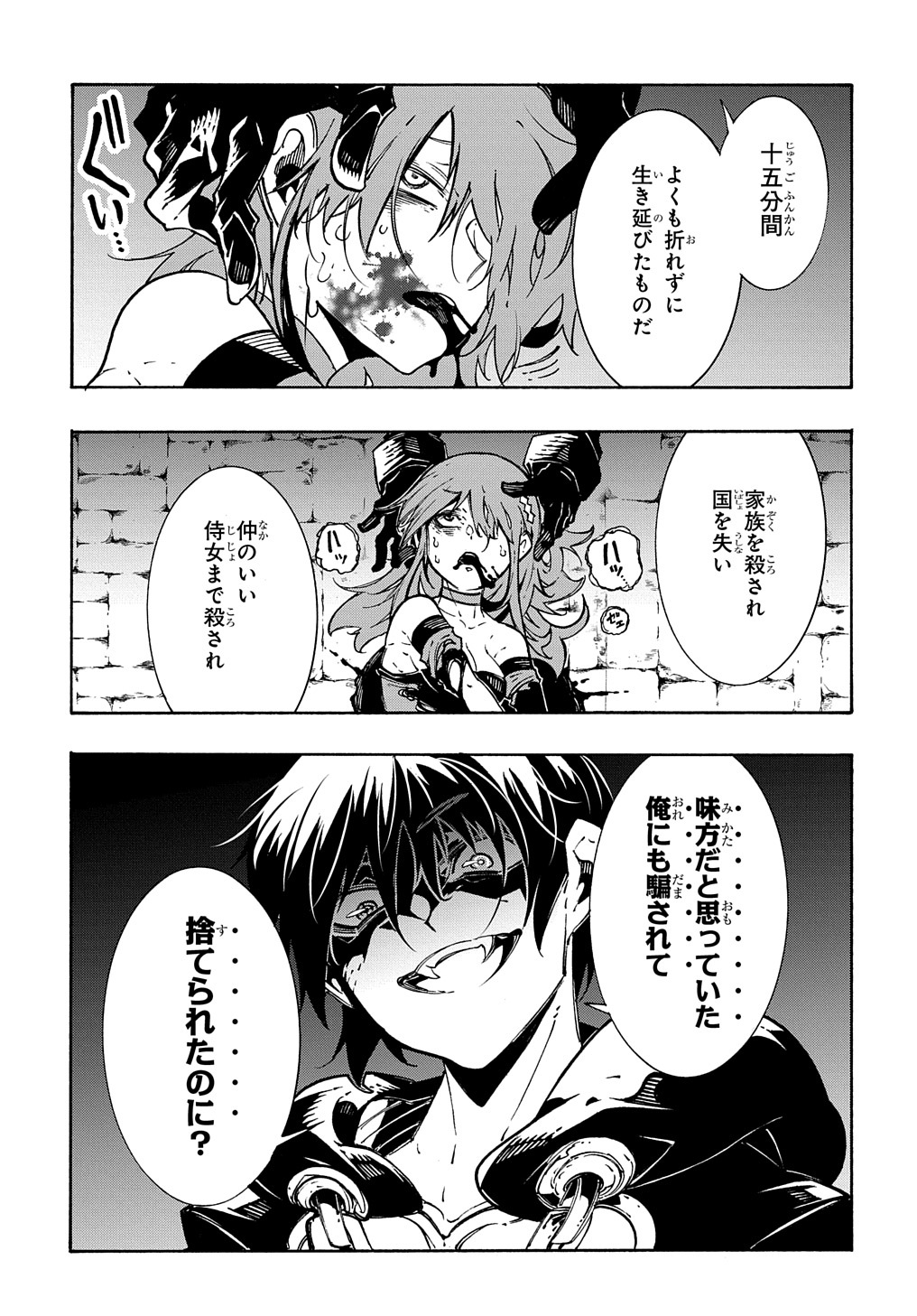 めっちゃ召喚された件 THE COMIC Chap 16 - Next Chap 17