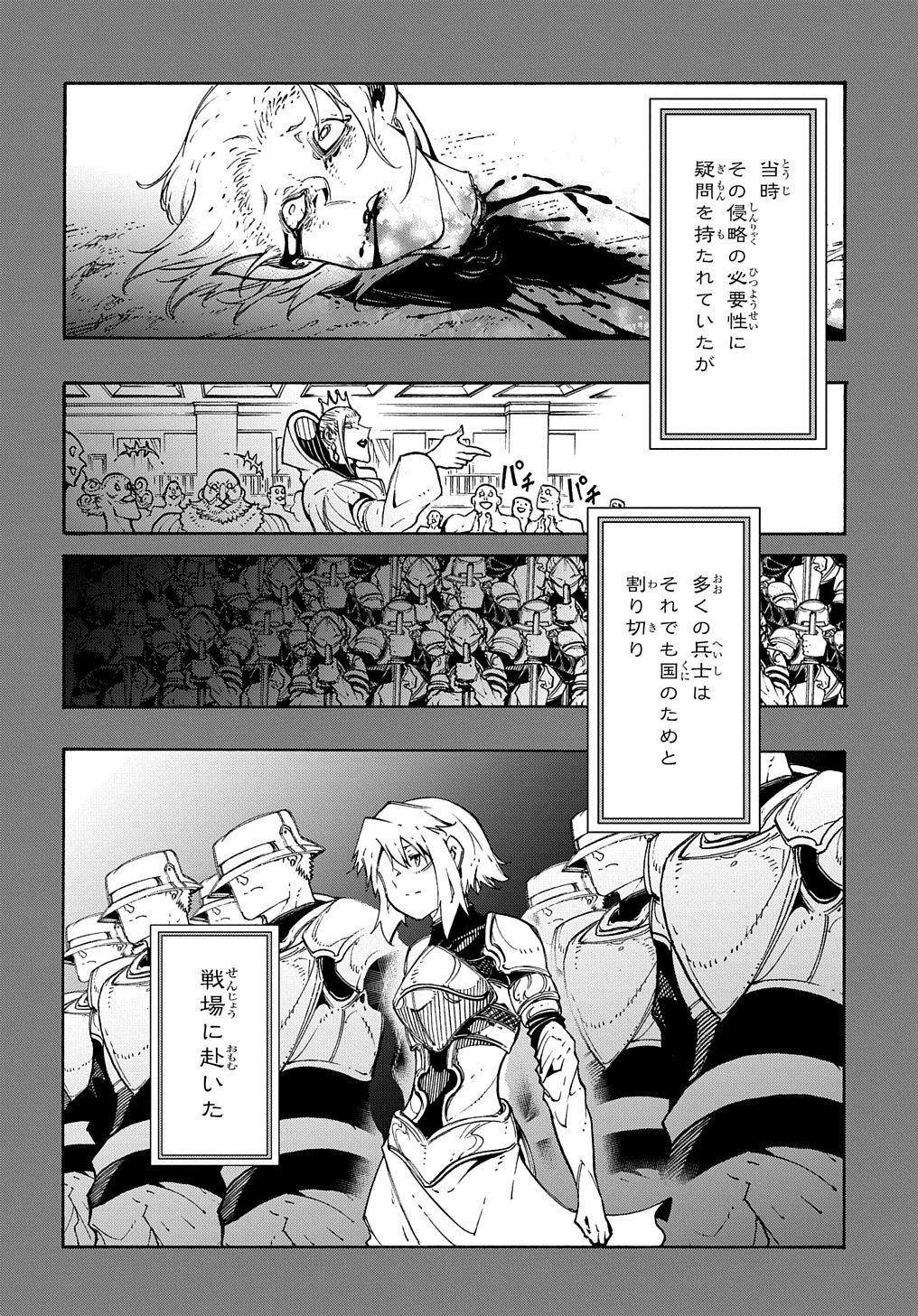 めっちゃ召喚された件 THE COMIC Chap 17 - Next Chap 18