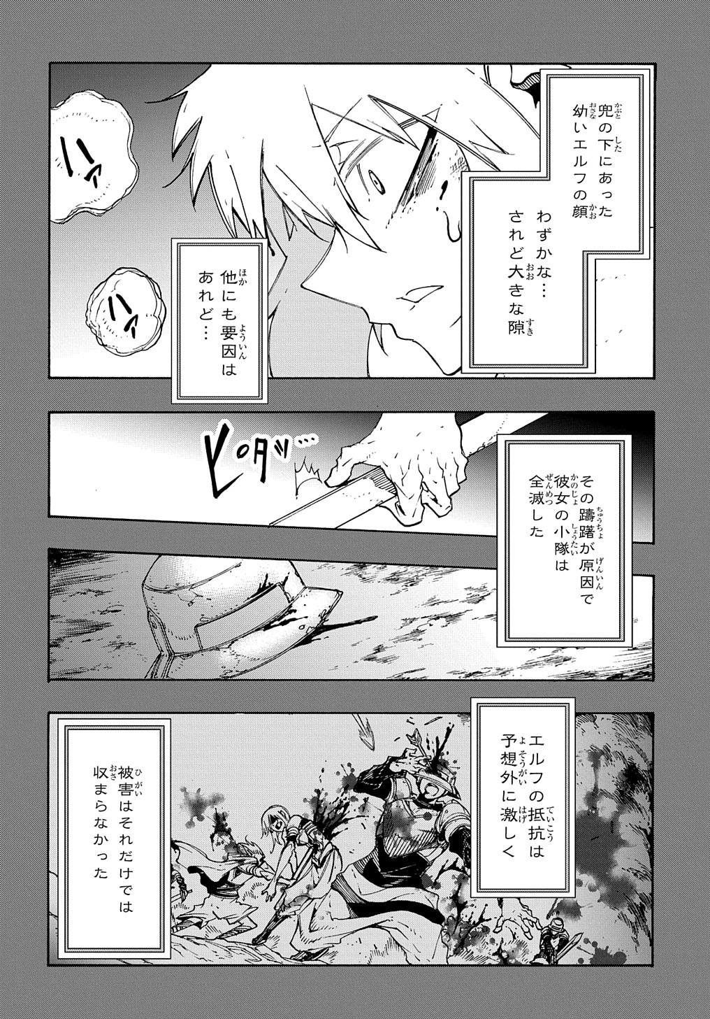 めっちゃ召喚された件 THE COMIC Chap 17 - Next Chap 18